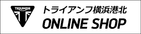 トライアンフ横浜港北 オンラインショップ