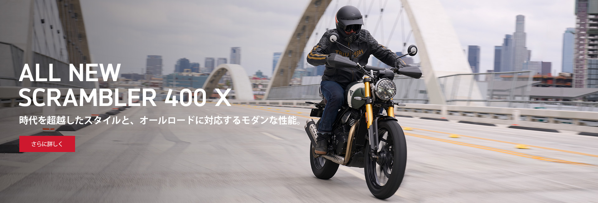 Scrambler400X