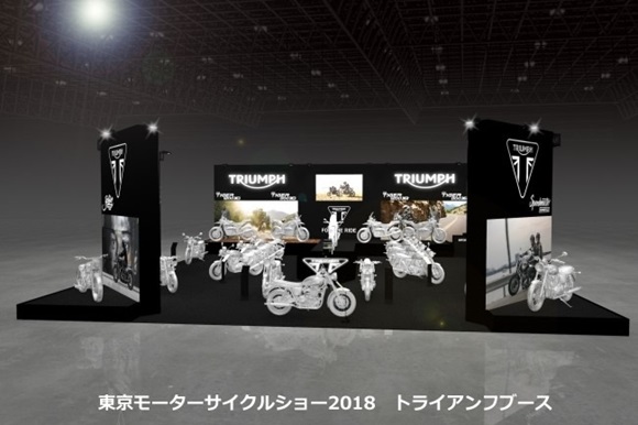 東京 / 大阪モーターサイクルショーにトライアンフブースを出展します