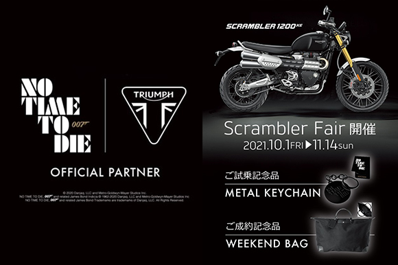 Scrambler Fair 開催