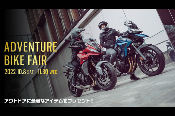 ADVENTURE BIKE FAIR