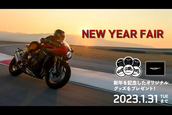 「New Year Fair」開催