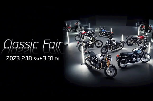 Classic Fair開催