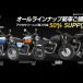 「新車ご購入サポート」キャンペーン