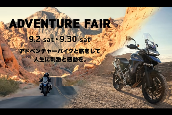 ADVENTURE FAIR