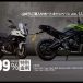 [Trident 660, Tiger Sport 660, Daytona 660] 0.99％ 特別金利キャンペーン