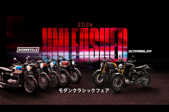 2026年1月17日(土)~ 3月1日(日)モダンクラシックフェア開催